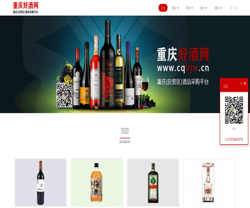 重庆红酒批发市场