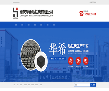 活性炭厂家