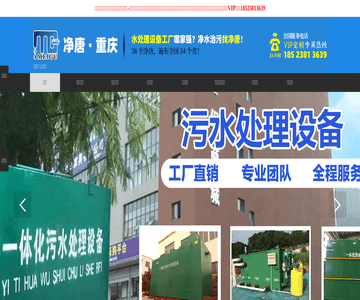 重慶水處理設(shè)備
