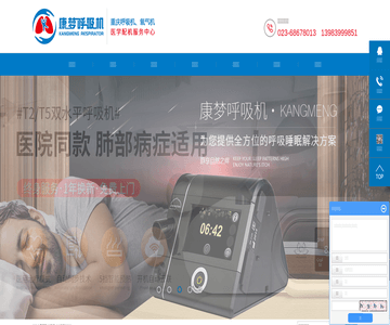 無創(chuàng)呼吸機