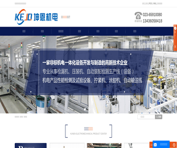檢漏機