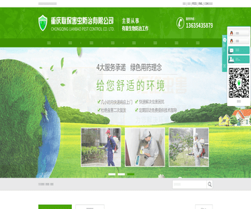 滅鼠