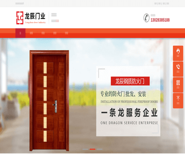 防火门