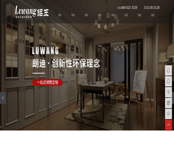 铝合金家具