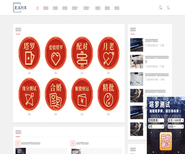 星辰测算