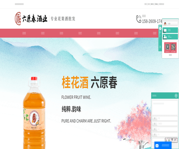 果酒批发