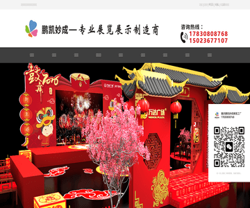 展台搭建