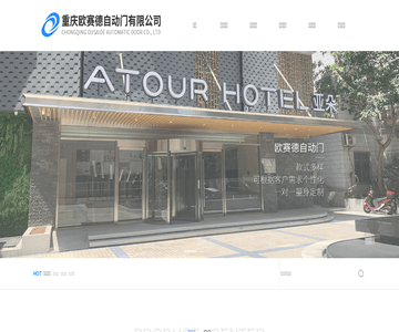 自動門