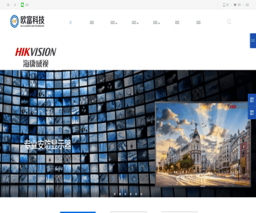 监控设备安装公司