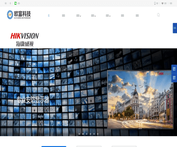 监控设备安装公司