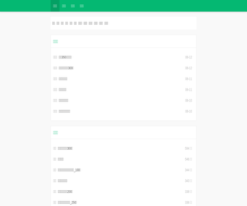 常青树作文