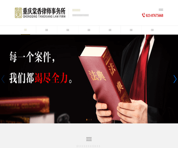 律师事务所