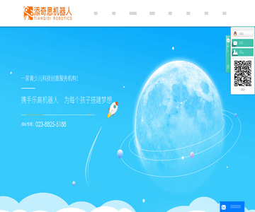 机器人课程培训