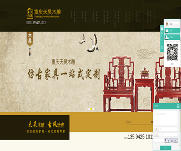 仿古家具