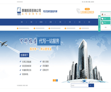 可行性報告