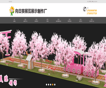 美陈制作