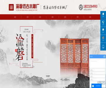仿古家具