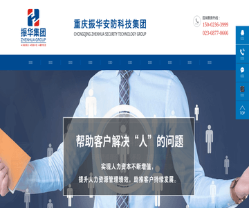 人力資源外包