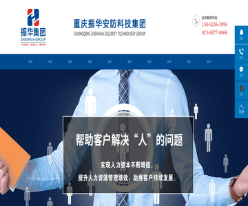 人力资源外包