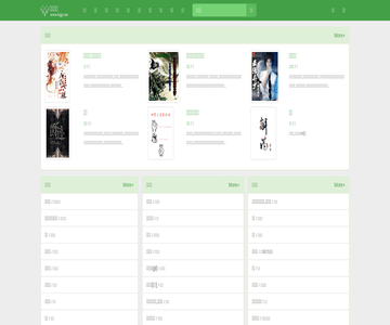 重生小说网