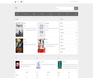 重生小说网