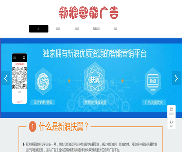 新浪网广告之友