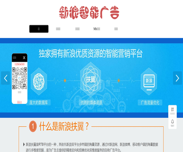 新浪网广告之友