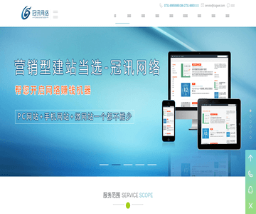 长沙网站建设