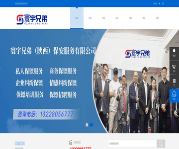 长沙保镖公司