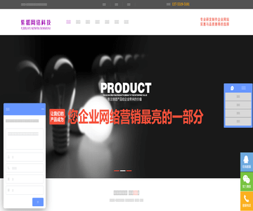 紫狐网络科技有限公司