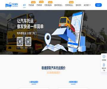 车拖车