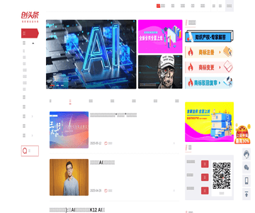 创头条