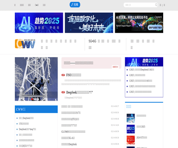 通信世界网