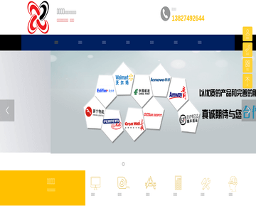 包装器材厂家
