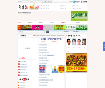 创业网