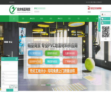 pvc地板