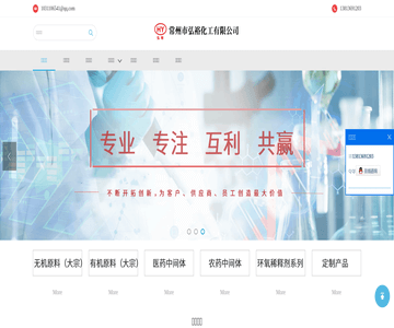 化工科技