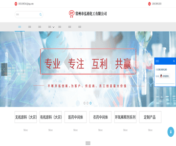化工科技