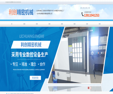 泊头市东凤轮胎模具