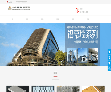 铝单板五金网