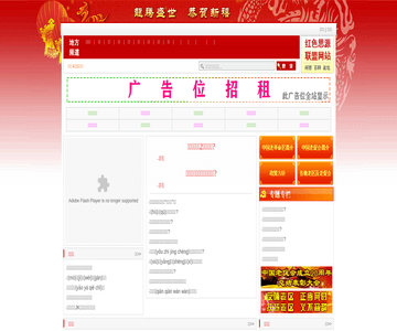潜江信息网