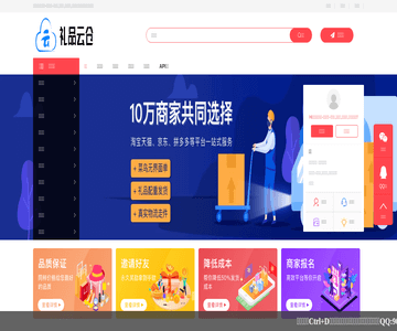 代发云仓网