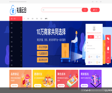 代发云仓