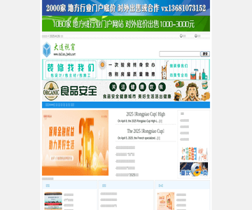 大连视窗