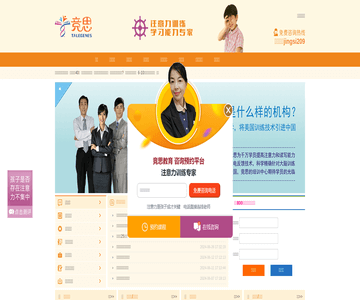 上海竞思教育