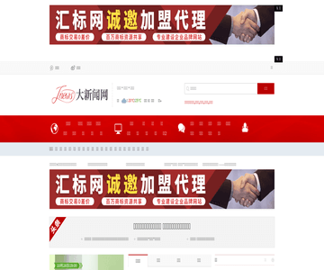 大新闻网