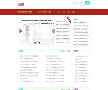 金乐机床网