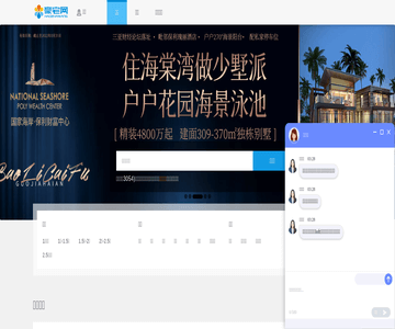 儋州房產(chǎn)網(wǎng)
