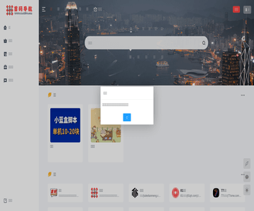 白熊导航