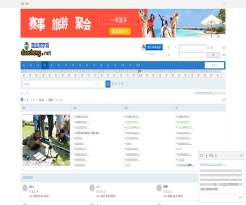 道生商学院